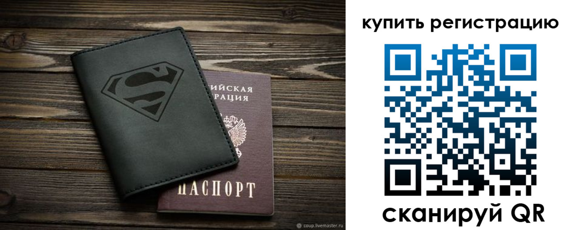 прописка штамп в Гаджиево