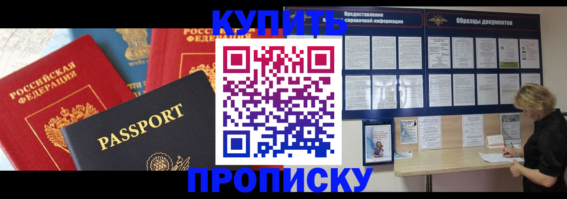 где прописаться в Гаджиево