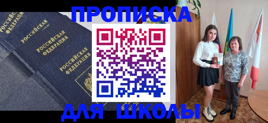 временная регистрация в квартире в Гаджиево