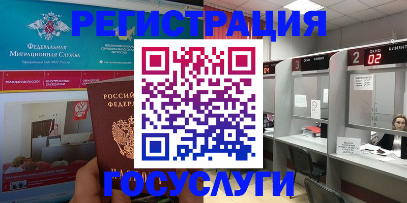 временная регистрация купить в Гаджиево