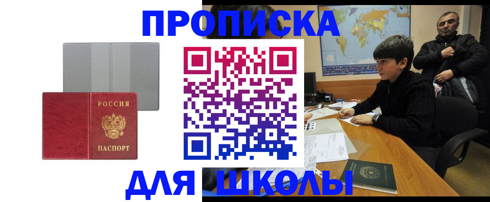 временная регистрация купить в Гаджиево