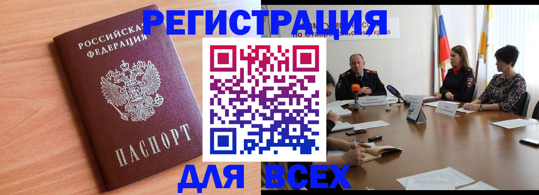 прописка в квартире в Гаджиево